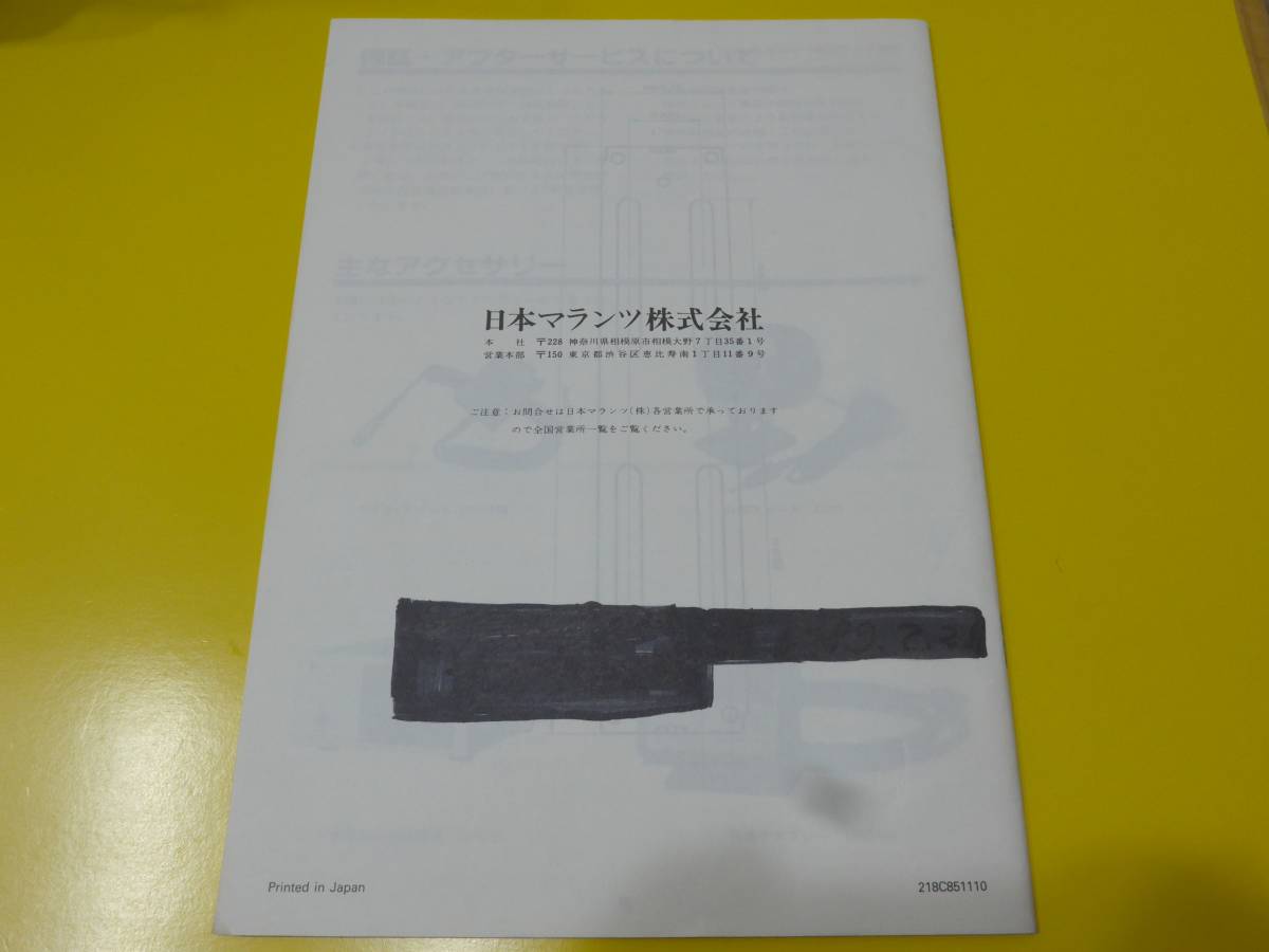 マランツ　C4100　取扱説明書（原本）回路図付_画像2