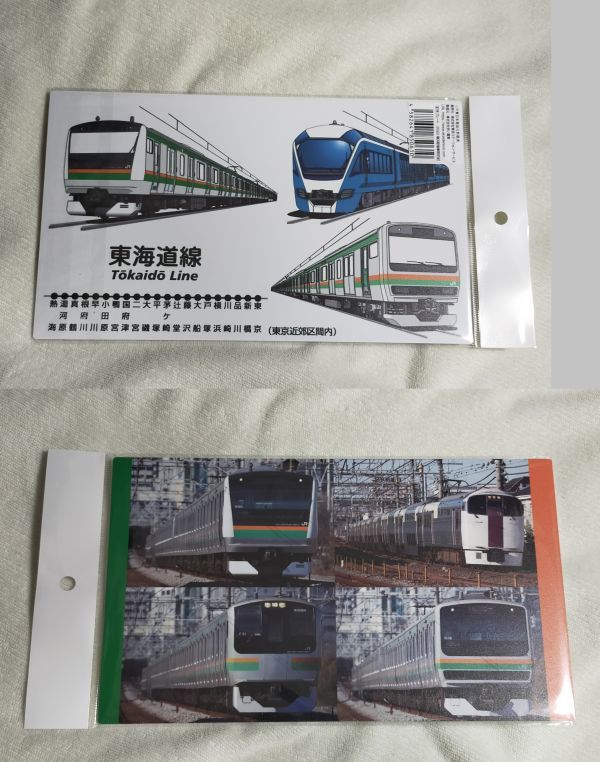 Yahoo!オークション - JR東日本 鉄道開業150周年 横浜駅催事限定 Yahoo!オークション - JR東日本 鉄道開業150周年 横浜駅催事限定