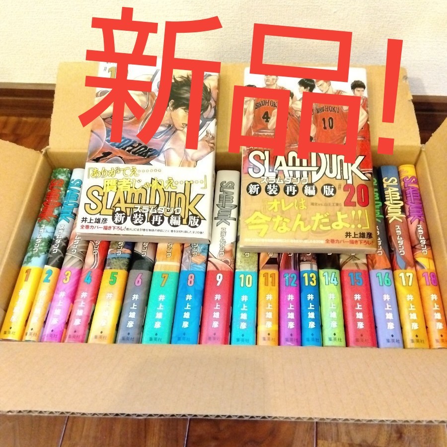 スラムダンク 新装再編版 6巻から20巻 cutacut.com