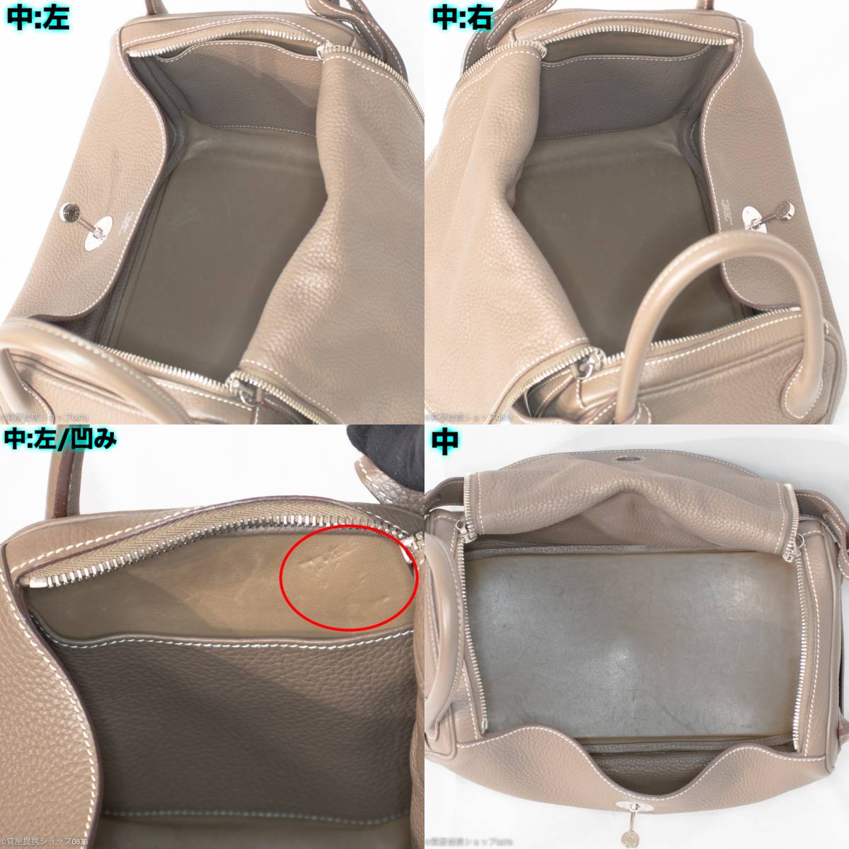 エルメス:リンディ30/トリヨンクレマンス/エトゥープ(エトープ)/073426CK型/HERMES Lindy 30 Etoupe Taurillon Clemence_画像6