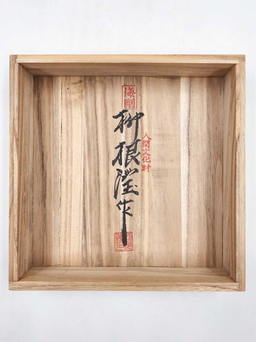 ≪韓国 人間国宝≫ 【柳海剛(柳根瀅)】 『高麗青磁 象嵌 柳・魚 ≪韓国 人間国宝≫ 【柳海剛(柳根瀅)】 『高麗青磁 象嵌 柳・魚