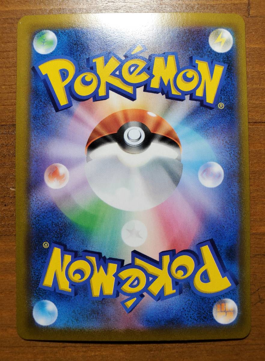 ポケモンカード s8b サイトウ (261/184) SR タイレーツ セット ポケモンカード s8b サイトウ (261/184) SR タイレーツ セット