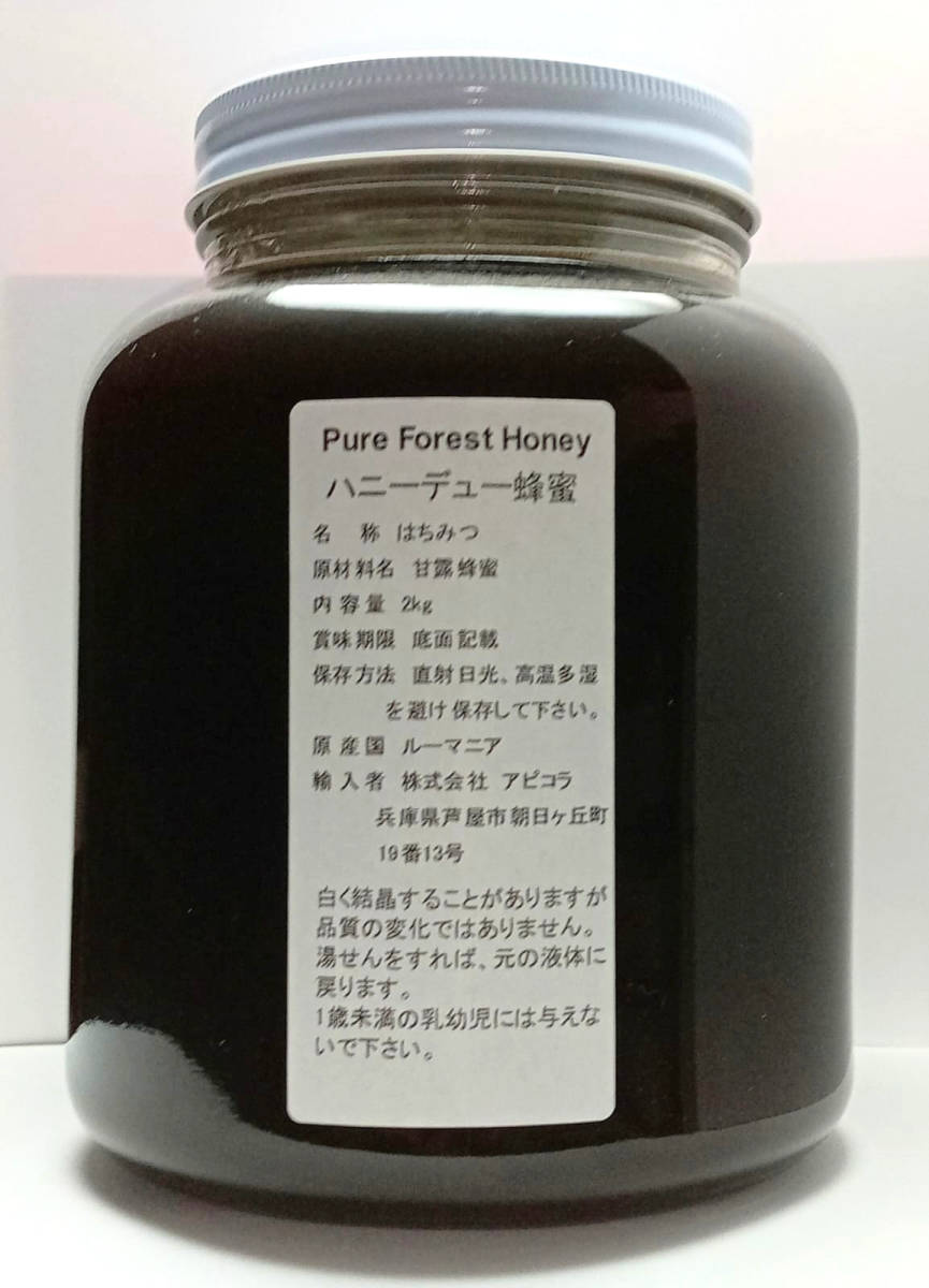 ルーマニア産最高級非加熱森の蜂蜜(ハニーデューハチミツ)業務用 2