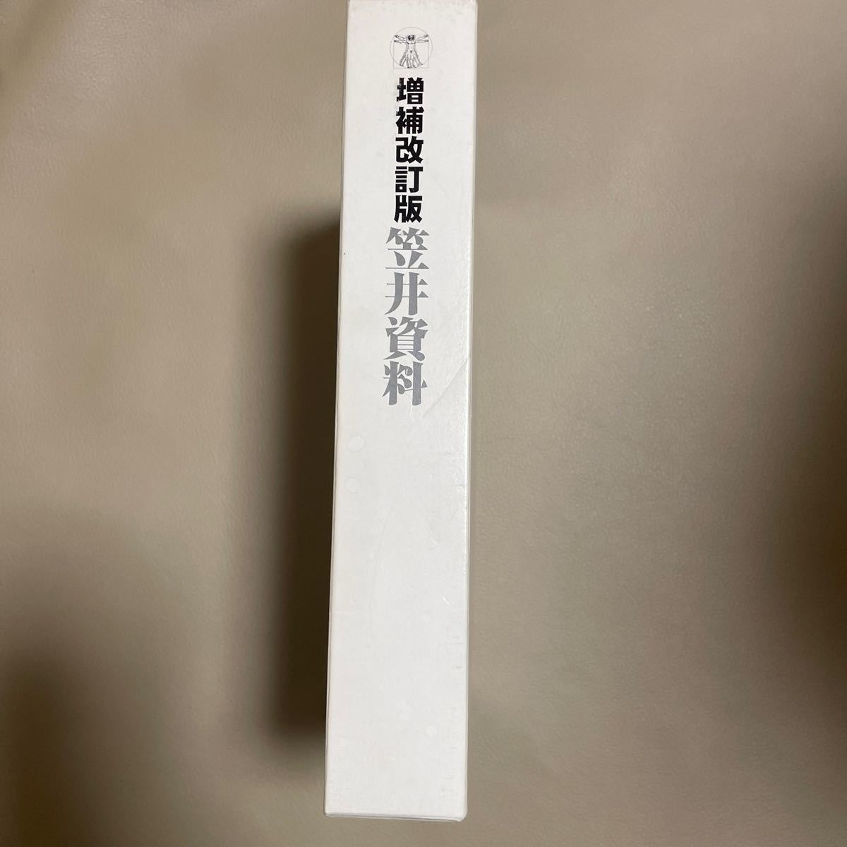 絶版)【増補改訂版】日本女性の外性器 統計学的形態論 笠井資料 絶版)【増補改訂版】日本女性の外性器 統計学的形態論 笠井資料