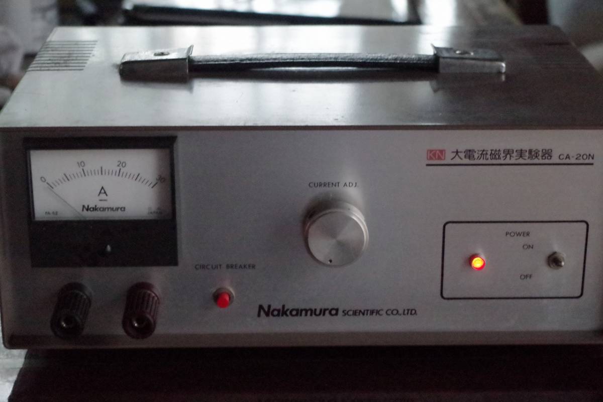 Nakamura　大電流磁界実験器　CA-20N　_画像3