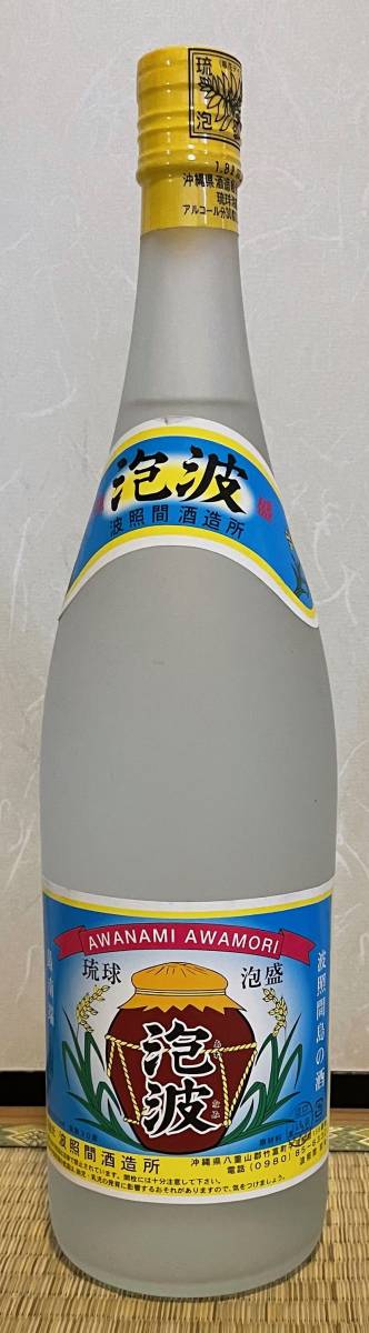 波照間酒造所 琉球泡盛 泡波 1,800ml 30度 13年古酒