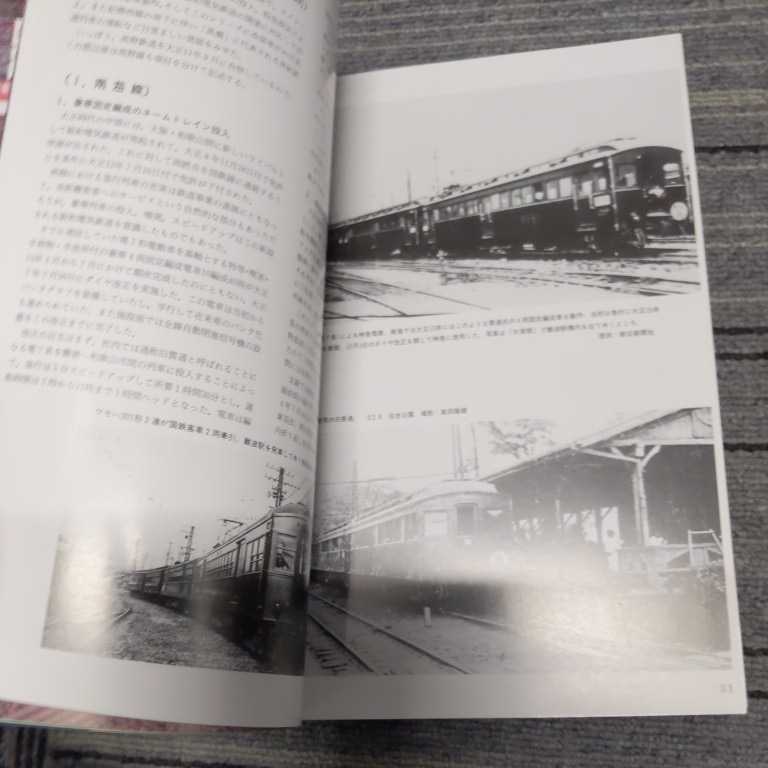 車両発達史シリーズ『南海電気鉄道上巻』4点送料無料鉄道関係多数出品_画像8