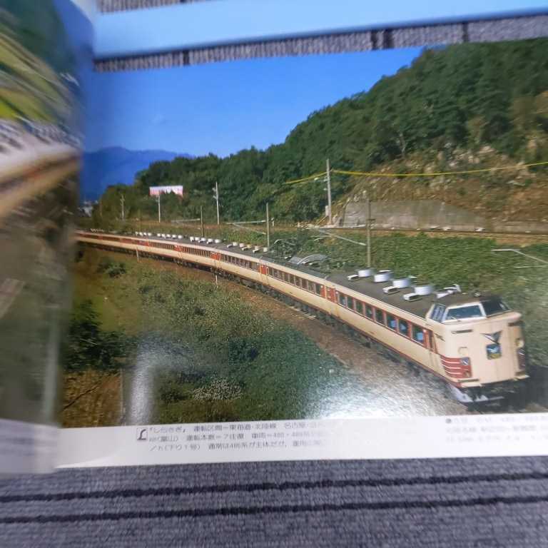レイルシリーズ『国鉄特急列車』4点送料無料鉄道関係多数出品_画像6