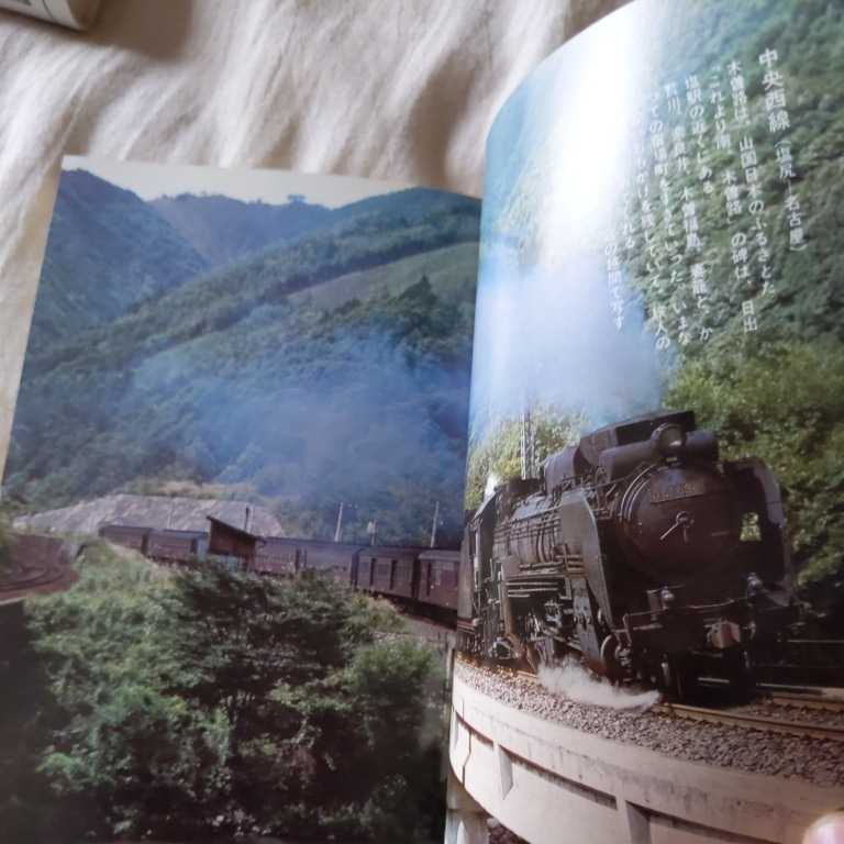 『蒸気機関車の旅Discover　japan』4点送料無料鉄道関係多数出品_画像3