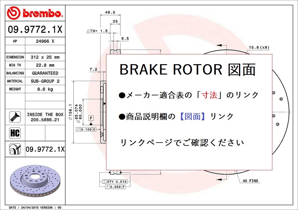 brembo ブレンボ ブレーキローター SUBARU スバル BRZ ZC6 12/03～13/08 09.C662.11 リア