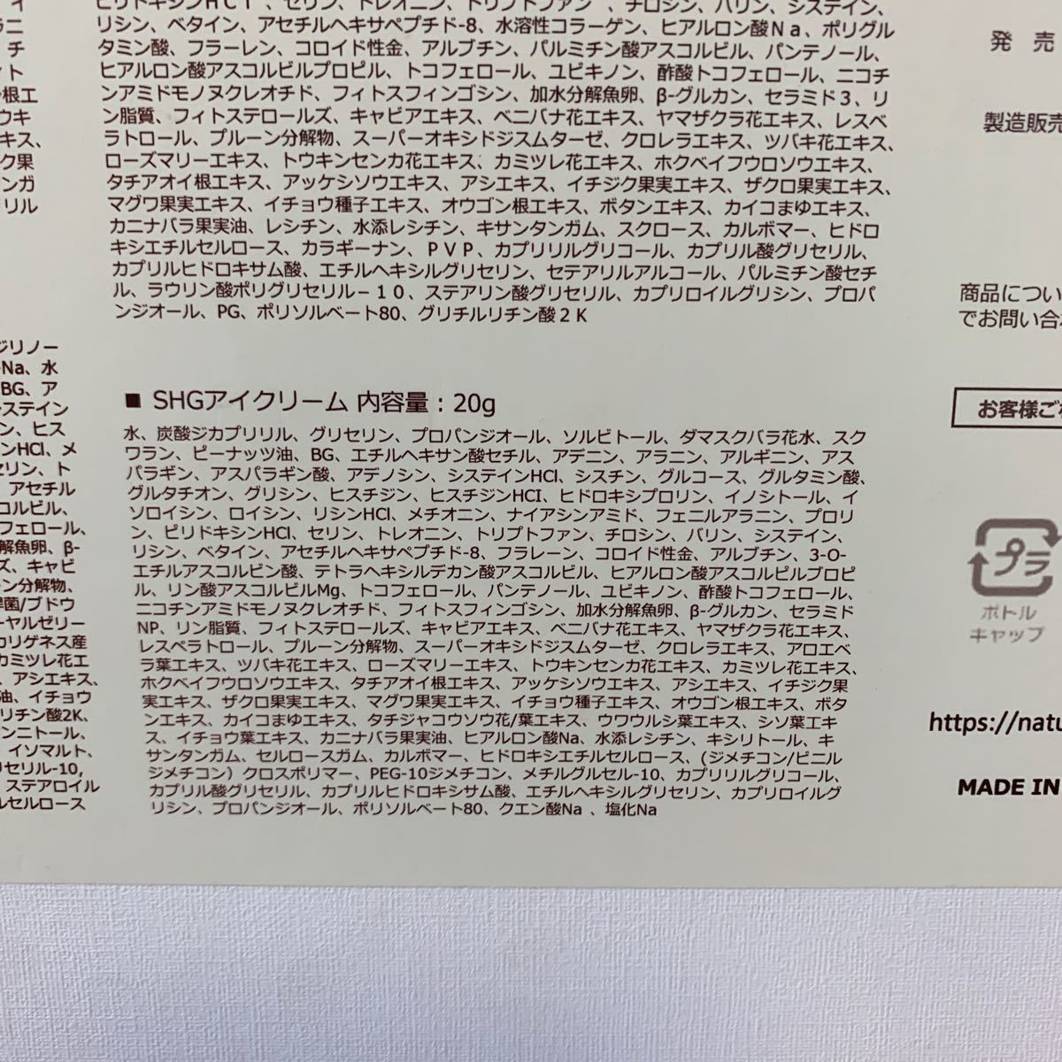 新品 咲白SAQHA ナトゥーラ NATURA 6点セット | noonanwaste.com