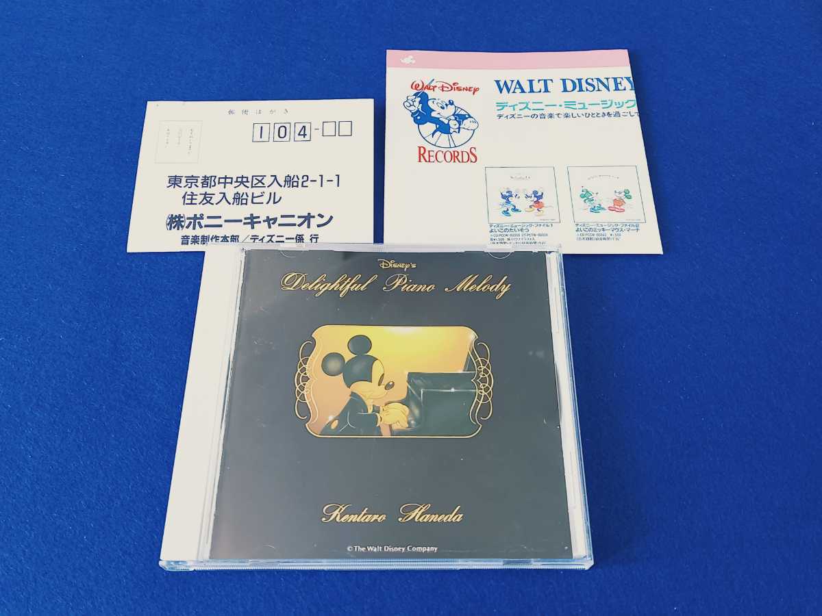 羽田健太郎 / ディズニー デライトフル・ピアノ・メロディー Disneys Delightful Piano Melody アルバム CD ミッキー・マウス・マーチ_画像1