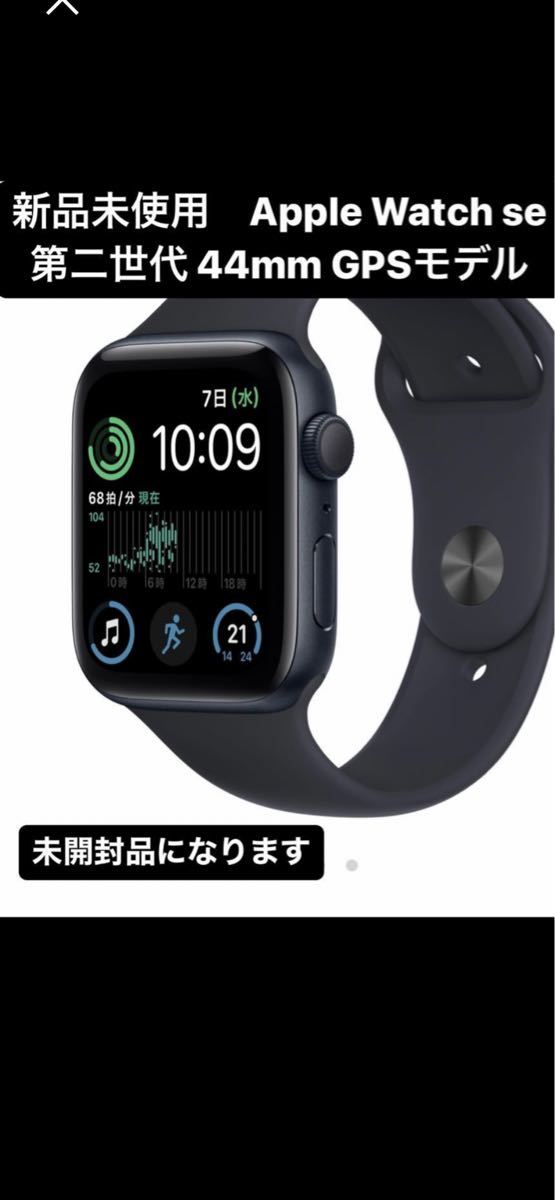 激安格安割引情報満載 apple watch se2 40mm 新品未開封 セルラー