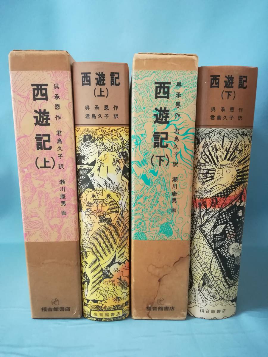  west . chronicle all 2 volume ...../ work luck sound pavilion bookstore 1975 year ~