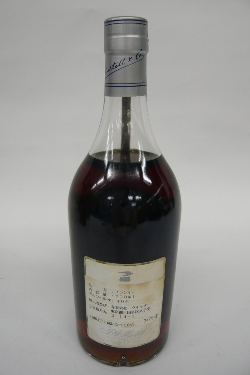 1円~おたからや◆K1019-05 マーテルMARTELL コルドンブルーCORDON BLEU ブランデー コニャックCOGNAC_画像4