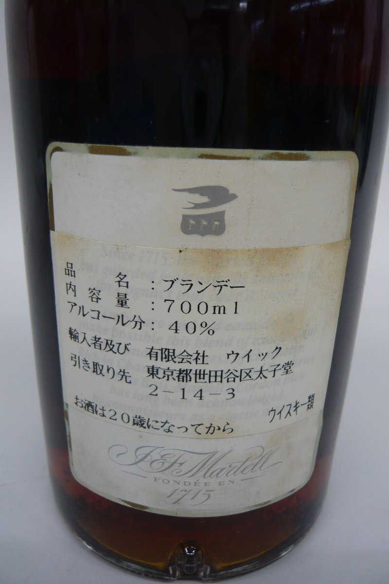1円~おたからや◆K1019-05 マーテルMARTELL コルドンブルーCORDON BLEU ブランデー コニャックCOGNAC_画像5