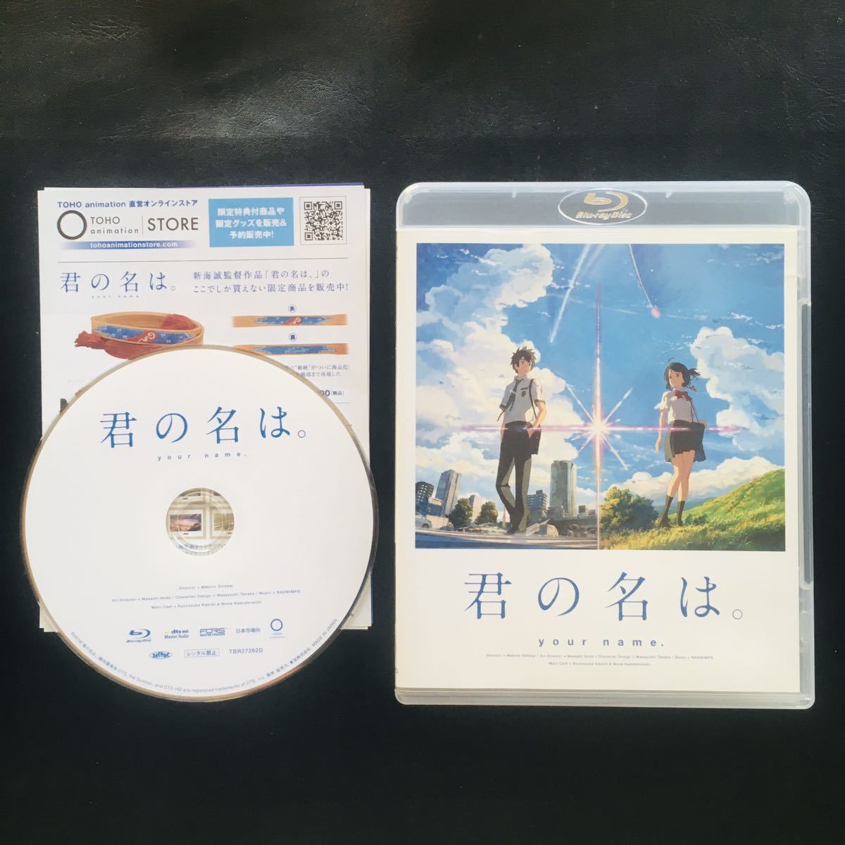 【Blu-ray】君の名は。スタンダード・エディション, 新海誠,RADWIMPS 野田洋次郎,神木隆之介, 上白石萌音, 長澤まさみ☆★_画像2