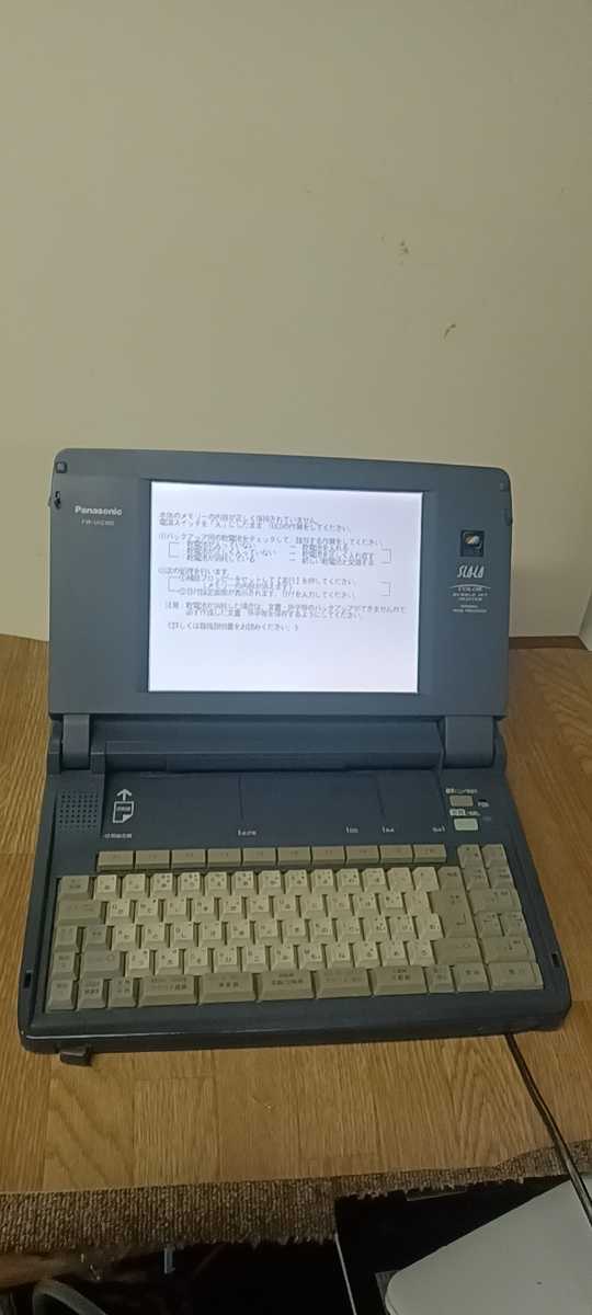 定期入れの Panasonic ワープロ スララ SLALA FW-U1C100