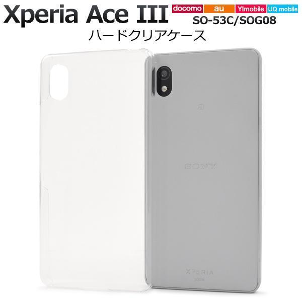 Xperia Ace III SO-53C/SOG08 ハードクリアケースSO-53C (docomo) SOG08 (au)Ace III(Y!mobile)(UQ mobile)ケース_画像1