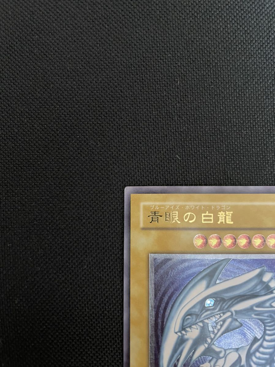 遊戯王 青眼の白龍 ブルーアイズホワイトドラゴン アルティメットレア
