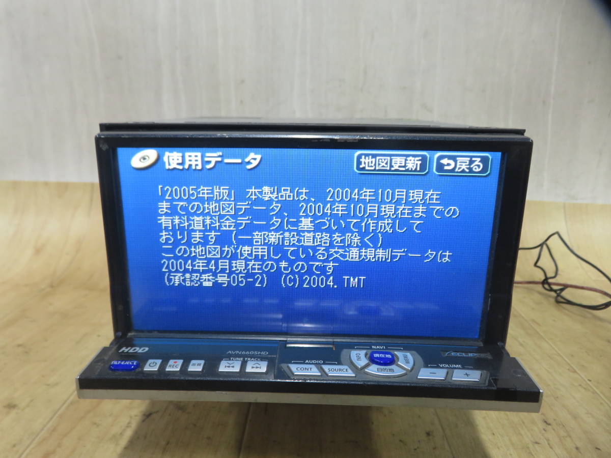 V2260/イクリプス　AVN6605HD　HDDナビ　CD・DVD再生OK　配線付き_画像3