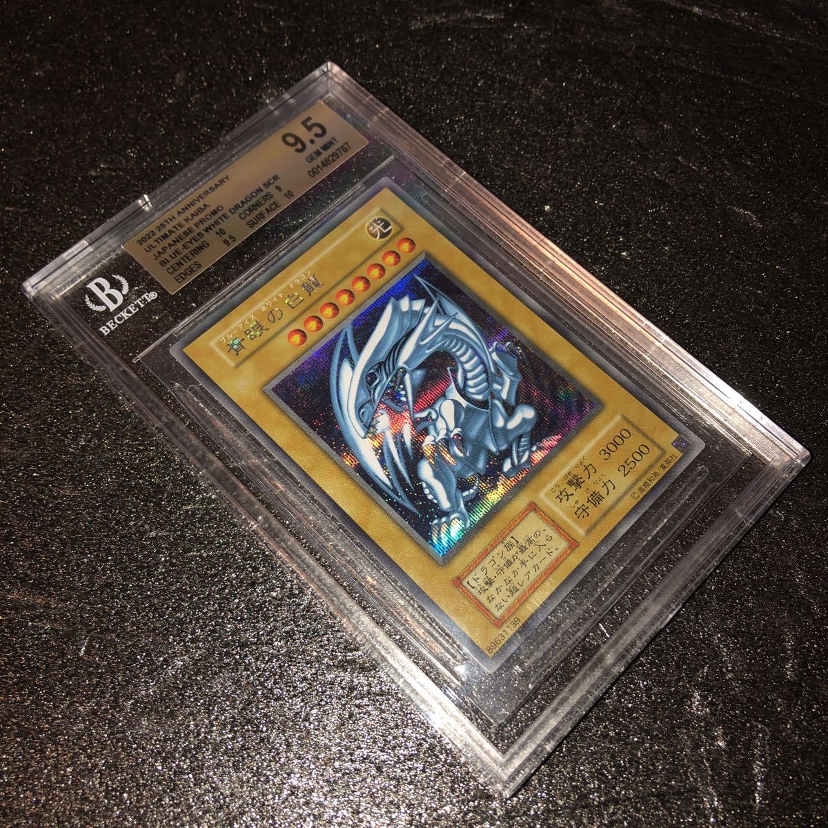 お買得 遊戯王 アルティメット海馬セット 25thブルーアイズホワイト
