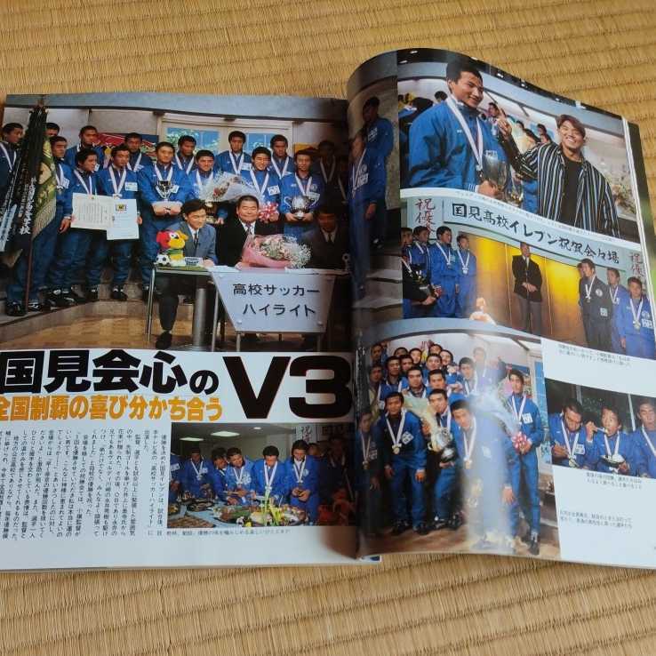  soccer large je -stroke 4/2/1993 Yokohama Marino s heaven . cup America World Cup . selection high school player right country see three ...