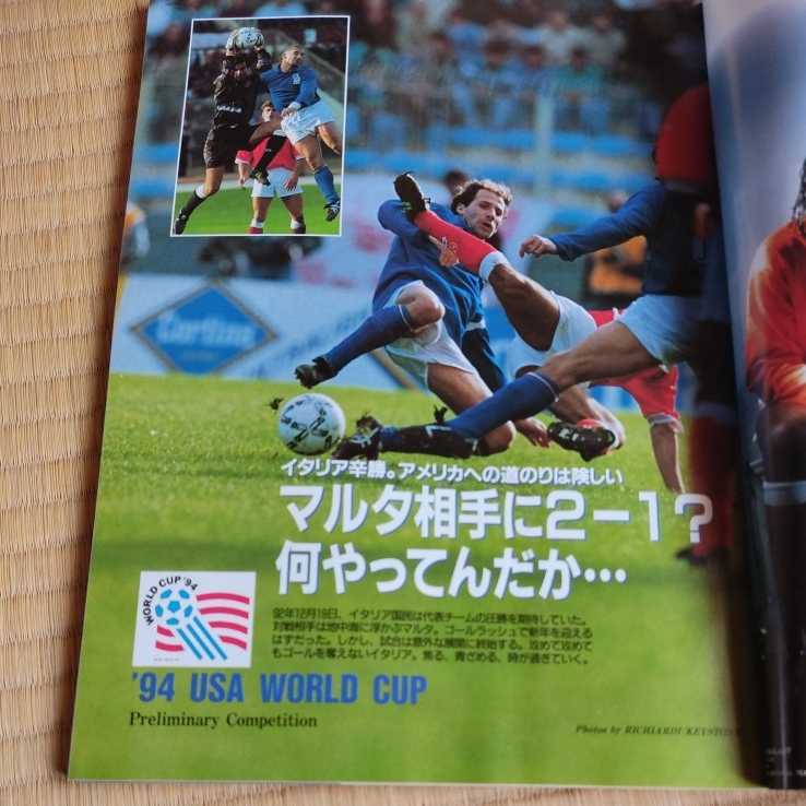  soccer large je -stroke 4/2/1993 Yokohama Marino s heaven . cup America World Cup . selection high school player right country see three ...