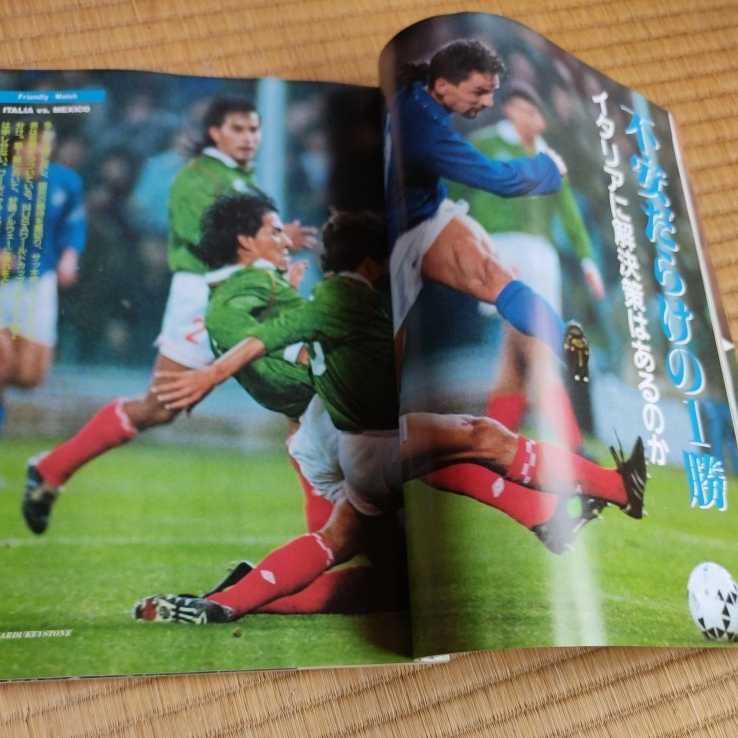 サッカーダイジェスト 18/3/1993 日本代表　イタリア　Ｊリーグ　ガンバ大阪　鹿島アントラーズ　_画像6
