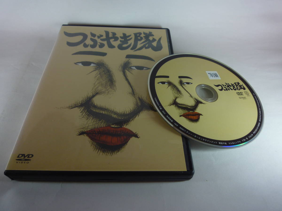 DVD 　つぶやき隊　つぶやきシロー　 ★キモかわキャラクターが ”つぶやき隊”の一員となってゆるーく　”つぶやき”　まくる　V281　_画像4