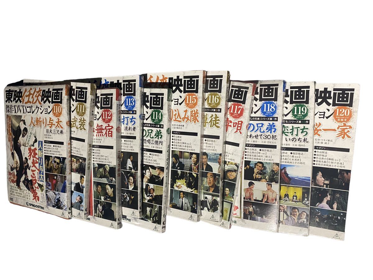 ディアゴスティーニ 東映任侠映画 傑作DVDコレクション 80巻から120巻