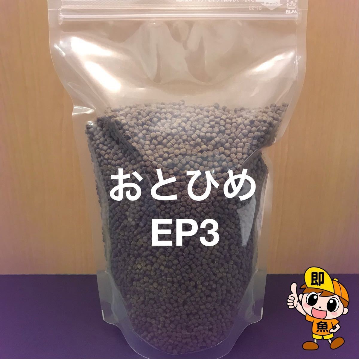 安い購入 熱帯魚 金魚のごはん おとひめEP3 1kg アクアリウム ザリガニ 熱帯魚 金魚のごはん おとひめEP4 600g アクアリウム ザリガニ