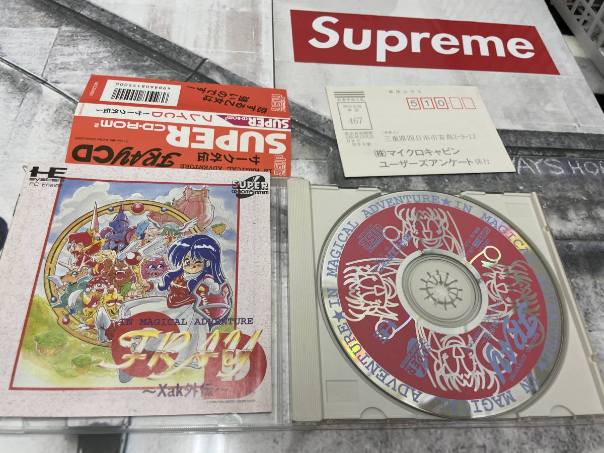 コレクター引退~超レア フレイCD サーク外伝 PCエンジン 状態美品