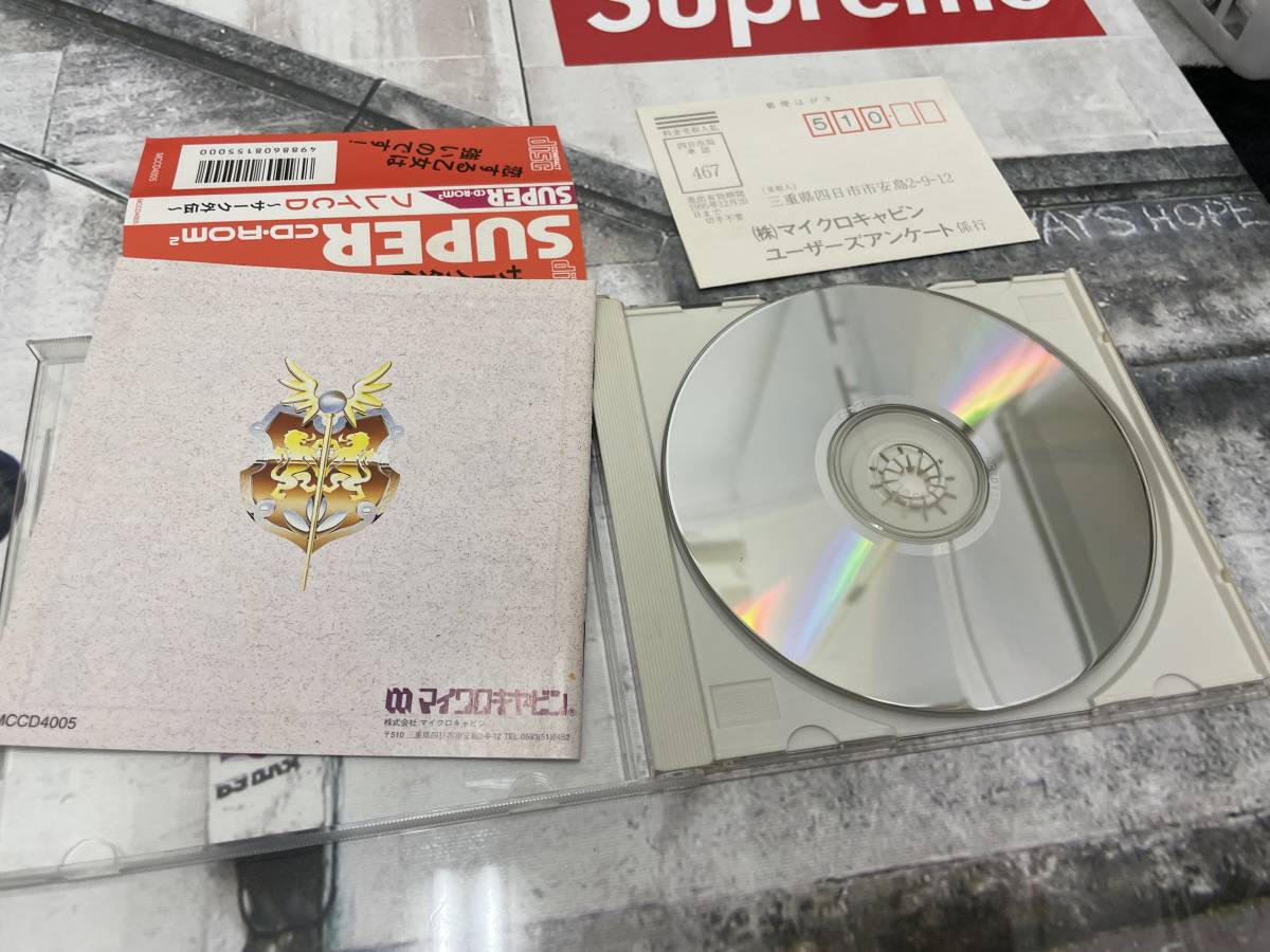 コレクター引退~超レア フレイCD サーク外伝 PCエンジン 状態美品