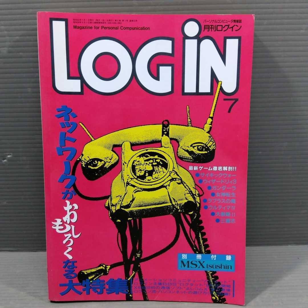 9周年記念イベントが MSX関連雑誌5冊 おまけ有り baimmigration.com