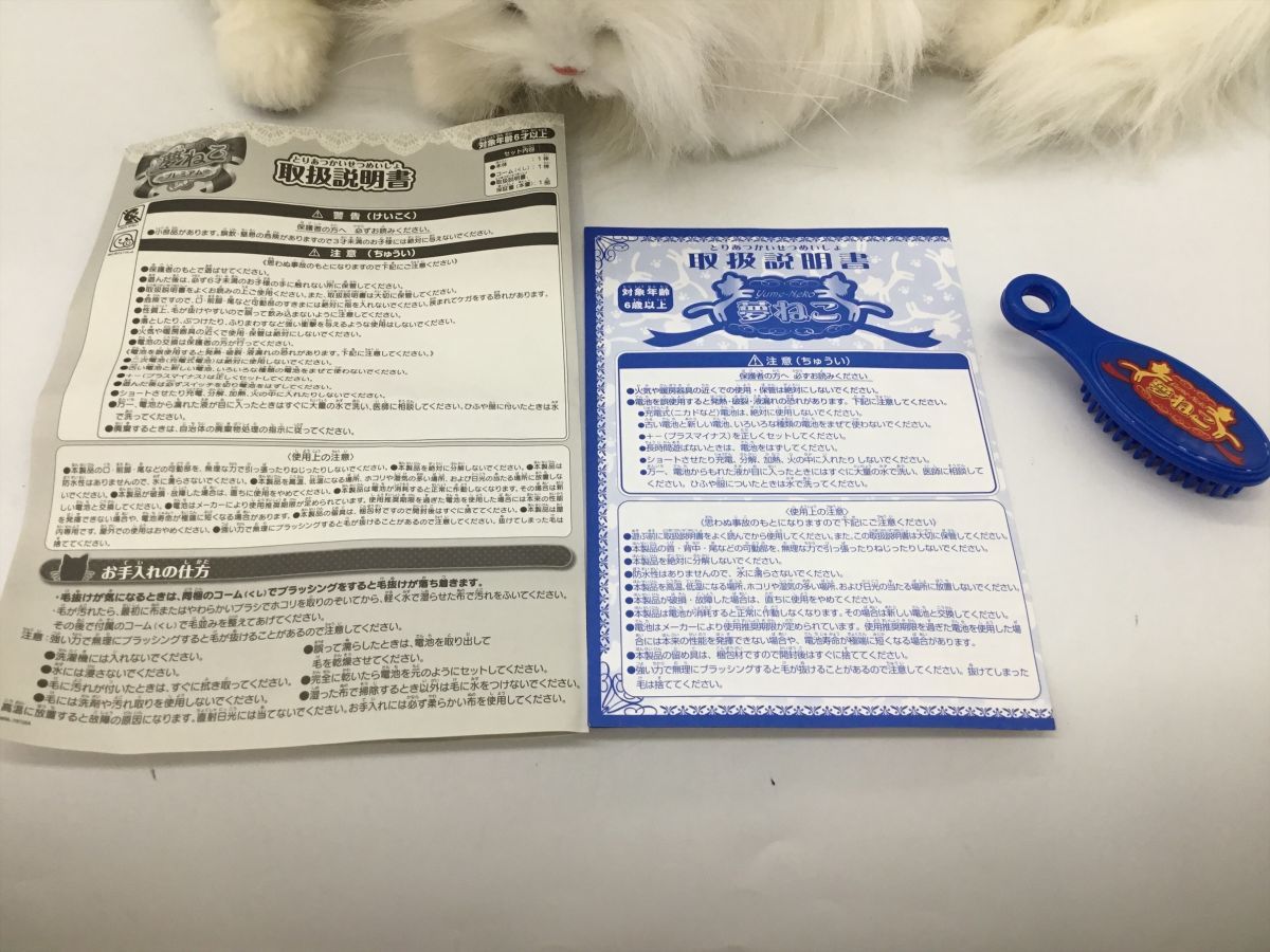 Yahoo!オークション - 【SEGATOYS】夢ねこプレミアム 2匹セット Yahoo!オークション - 【SEGATOYS】夢ねこプレミアム 2匹セット