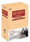 熱中時代(教師編Part.2)DVD-BOX II