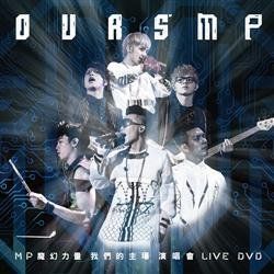 我們的主場 Ours’ Mp演唱會 Live Dvd
