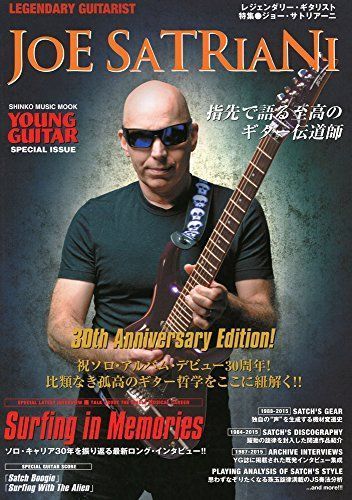 レジェンダリー・ギタリスト 特集○ジョー・サトリアーニ (シンコー ...