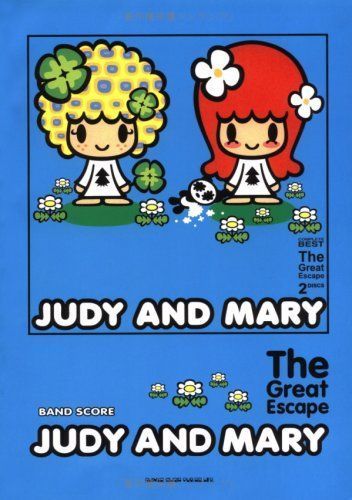 バンド・スコア JUDY AND MARY「The Great Escape」