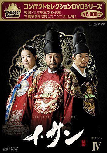 コンパクトセレクション イ・サン DVD-BOXIV lp2m.ustjogja.ac.id