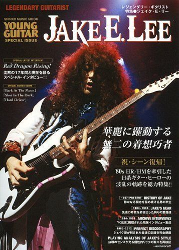 限定価格セール! レジェンダリー・ギタリスト (シンコー
