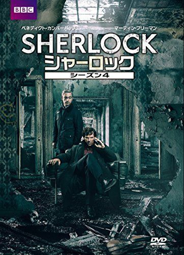 特価商品 SHERLOCK/シャーロック シーズン4 DVD-BOX その他