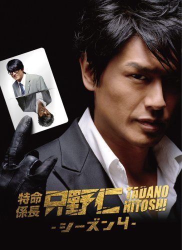 限定価格セール! 特命係長只野仁 シーズン4 DVD-BOX(5枚組) その他
