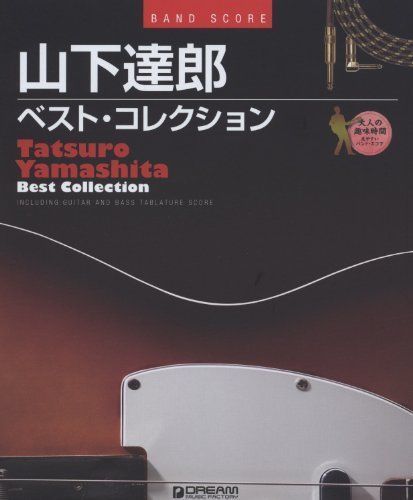 無料配達 ベストコレクション 山下達郎 バンドスコア 譜付スコア