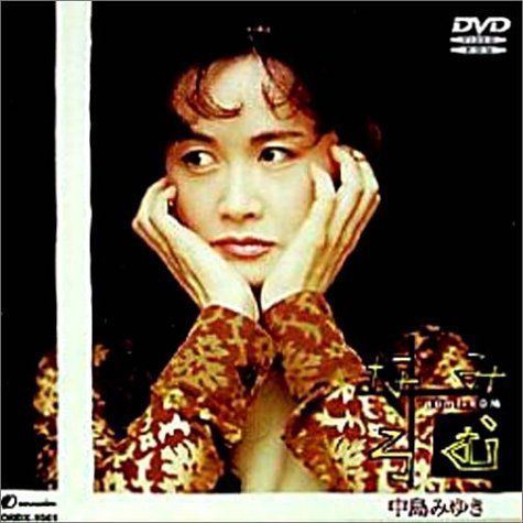 値下げ交渉 なみろむ [DVD] DVD - daisenkaku.or.jp