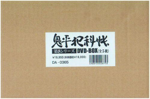ランキング2022 鬼平犯科帳 DVD-BOX 第8シリーズ その他
