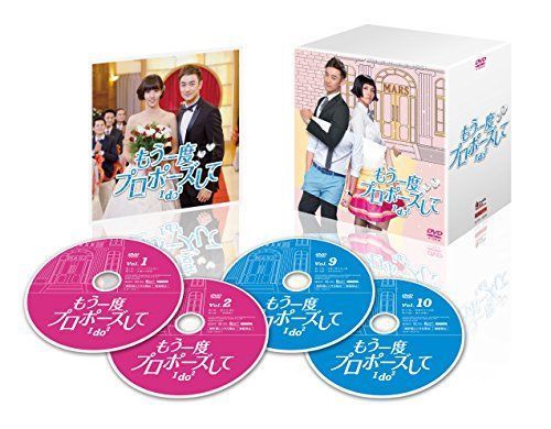 最旬ダウン もう一度プロポーズして~I DVD-BOX do? その他 - boudchart.com