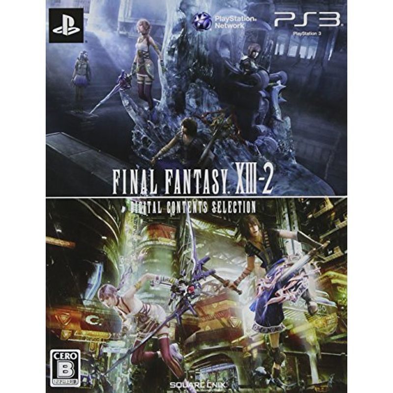 ファイナルファンタジーXIII-2 デジタルコンテンツセレクション - PS3