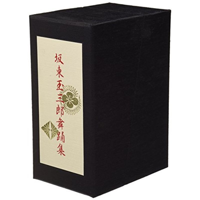 坂東玉三郎舞踊集DVD-BOX | aeonenergy.co.nz